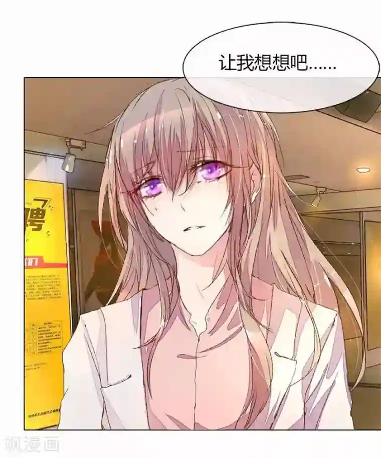 万丈光芒不及你第21话 男神表白X2