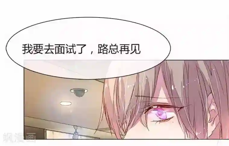 万丈光芒不及你第21话 男神表白X2