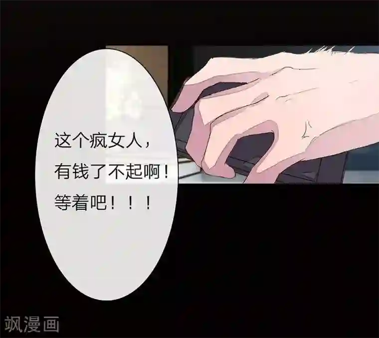 万丈光芒不及你第21话 男神表白X2