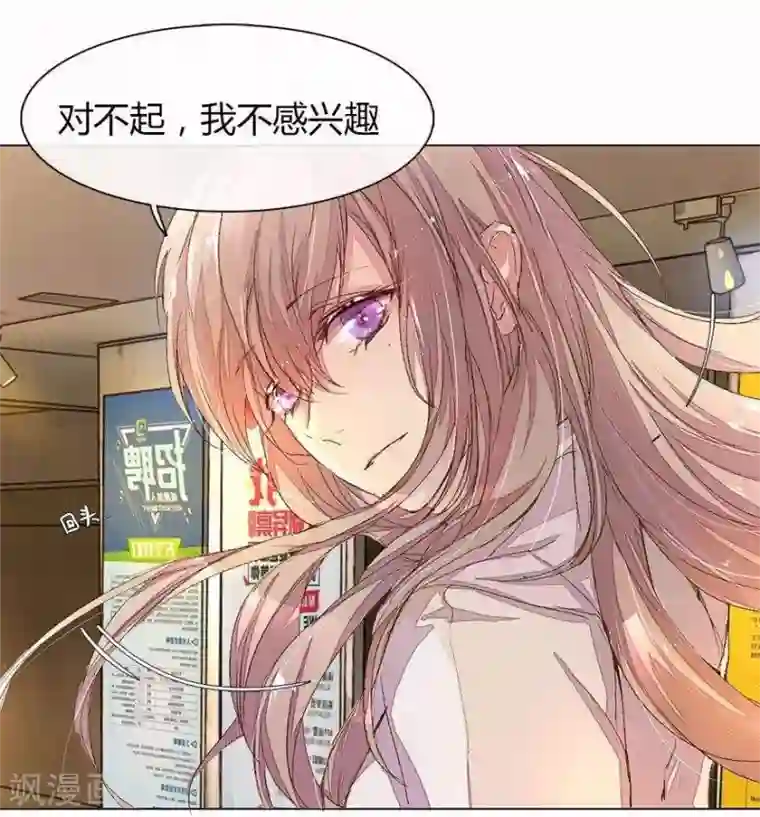 万丈光芒不及你第21话 男神表白X2