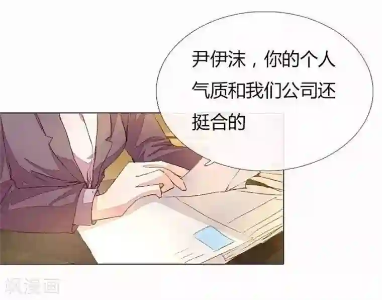 万丈光芒不及你第22话 60万年薪的宠爱