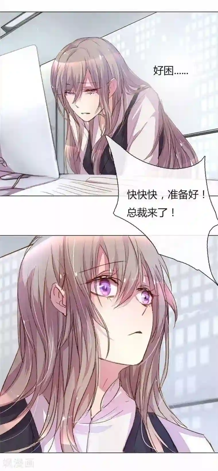 万丈光芒不及你第22话 60万年薪的宠爱