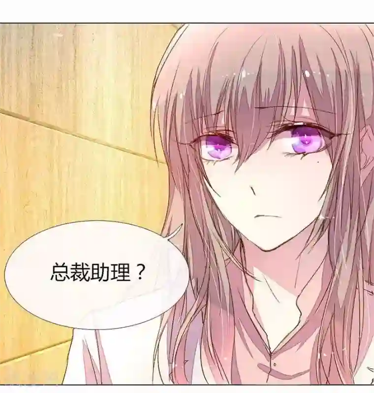 万丈光芒不及你第22话 60万年薪的宠爱