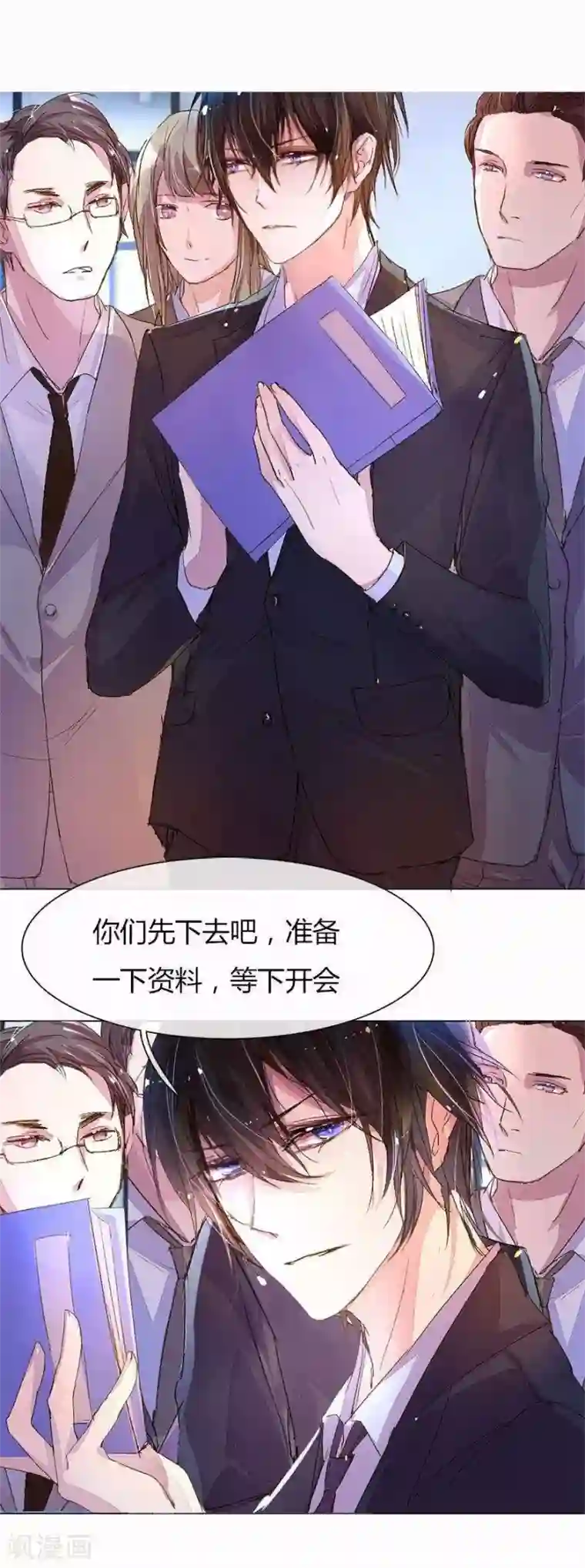 万丈光芒不及你第23话 天价赔偿