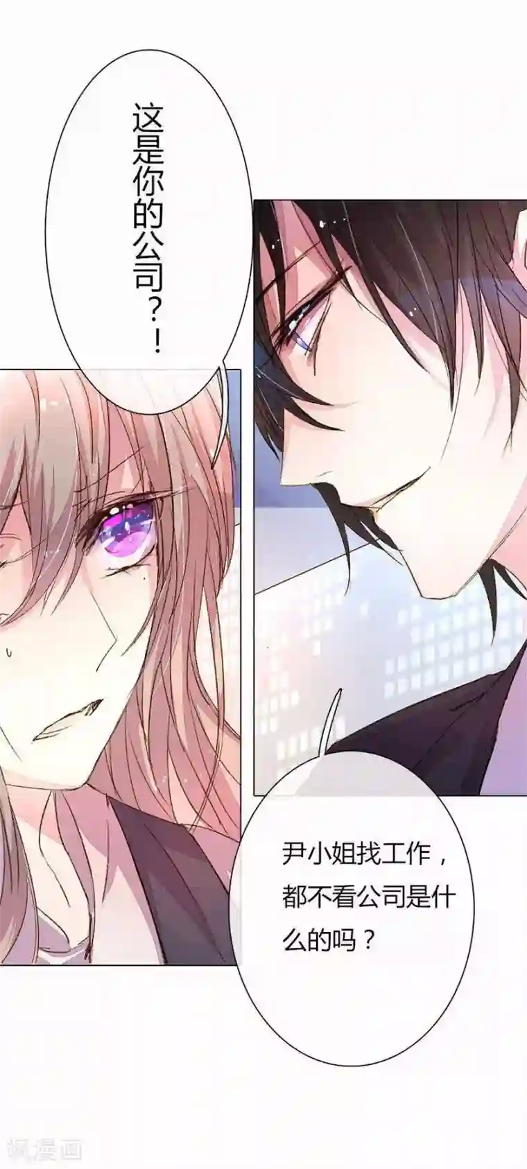 万丈光芒不及你第23话 天价赔偿