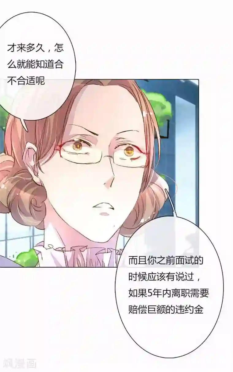 万丈光芒不及你第23话 天价赔偿