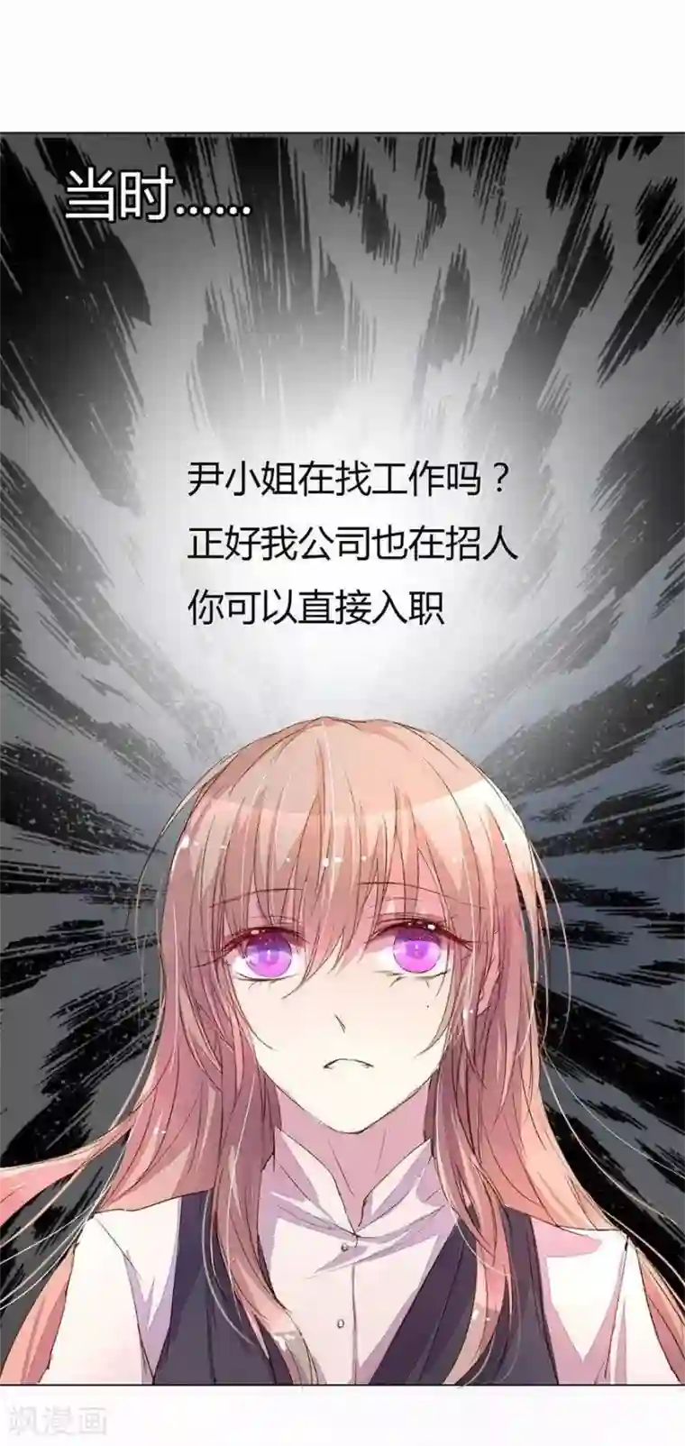 万丈光芒不及你第23话 天价赔偿