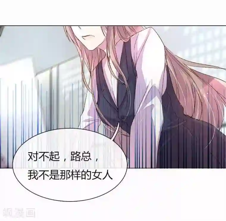 万丈光芒不及你第23话 天价赔偿