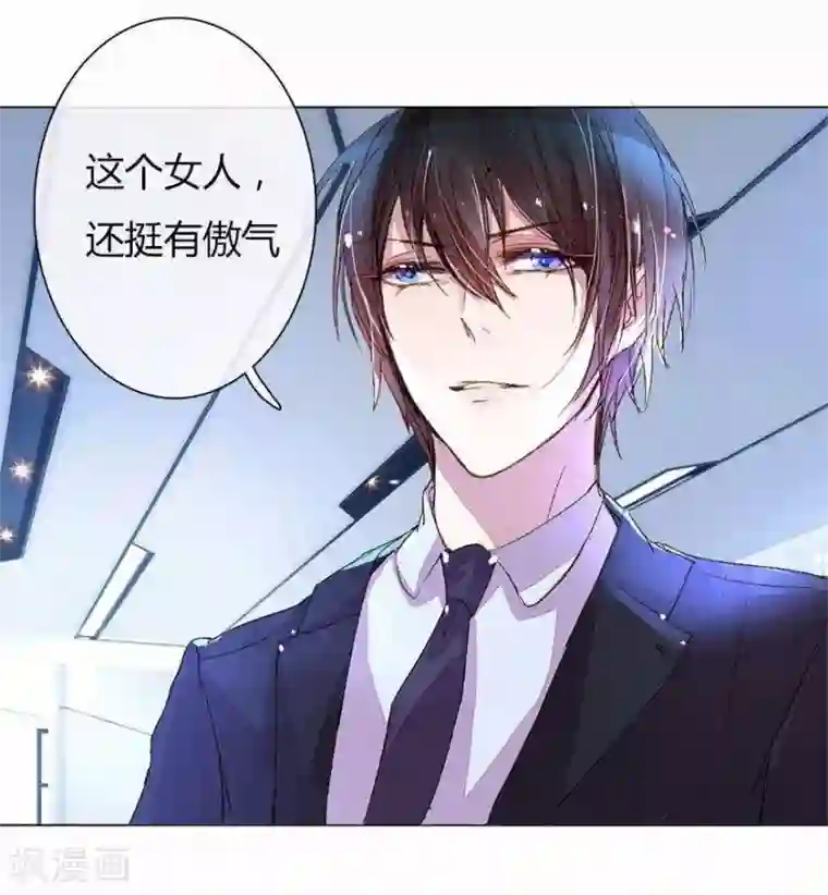 万丈光芒不及你第23话 天价赔偿