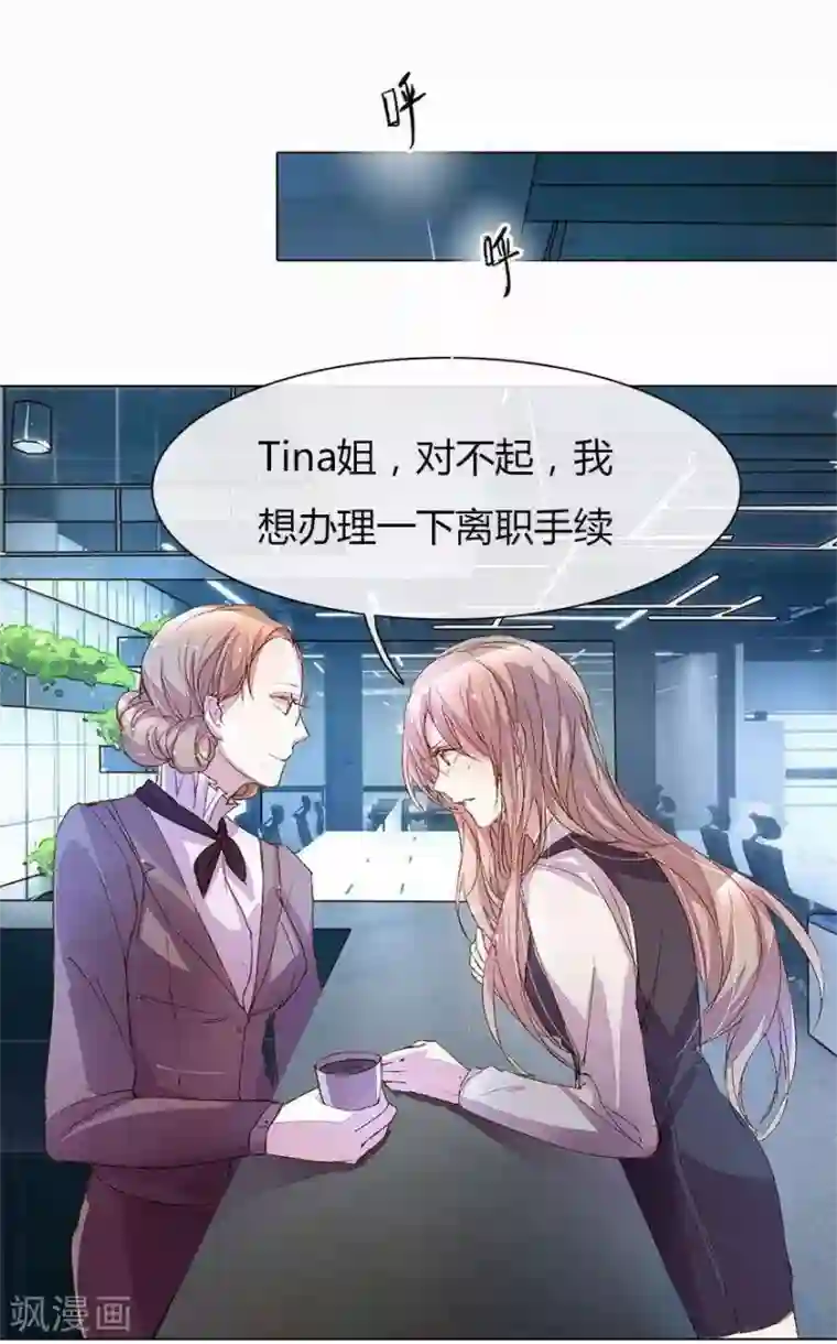 万丈光芒不及你第23话 天价赔偿