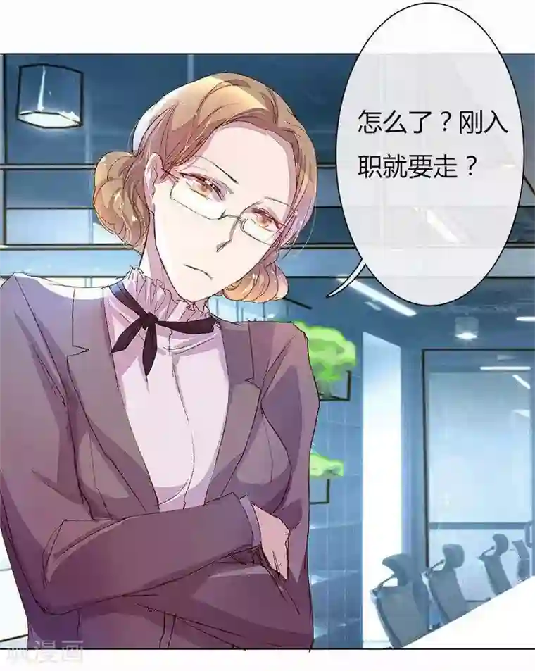 万丈光芒不及你第23话 天价赔偿