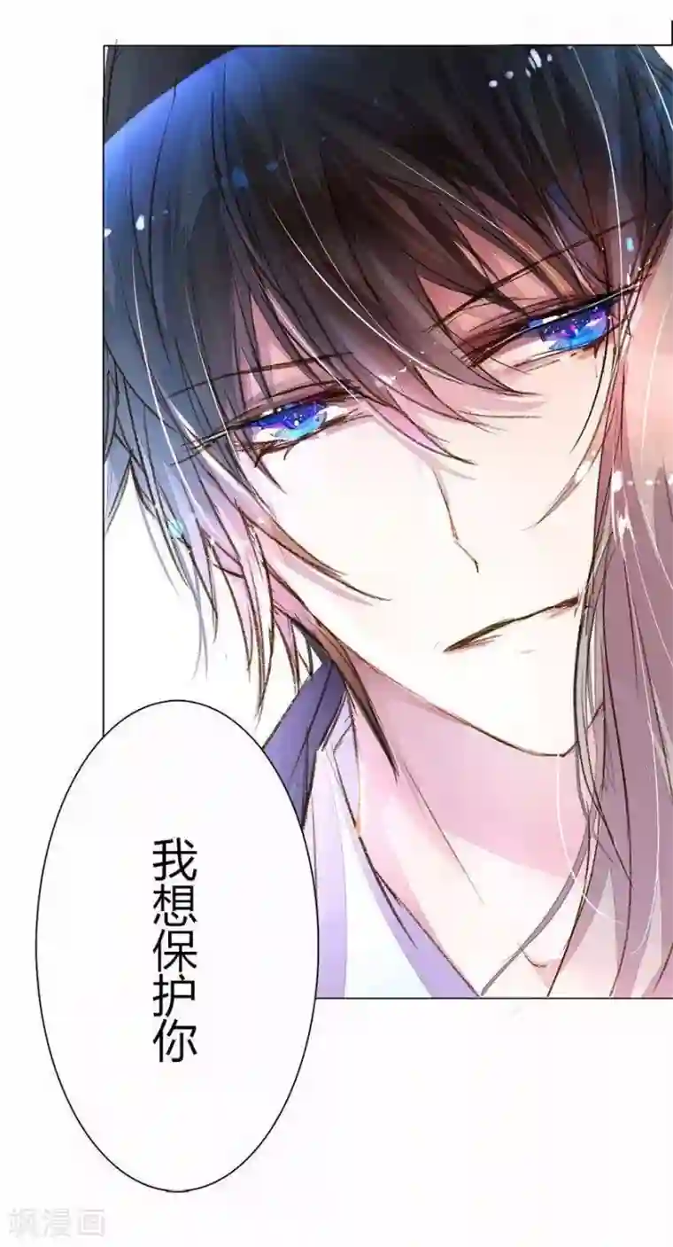 万丈光芒不及你第24话 我想保护你