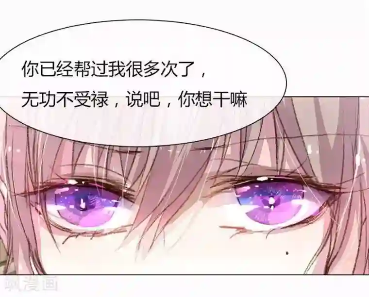 万丈光芒不及你第24话 我想保护你