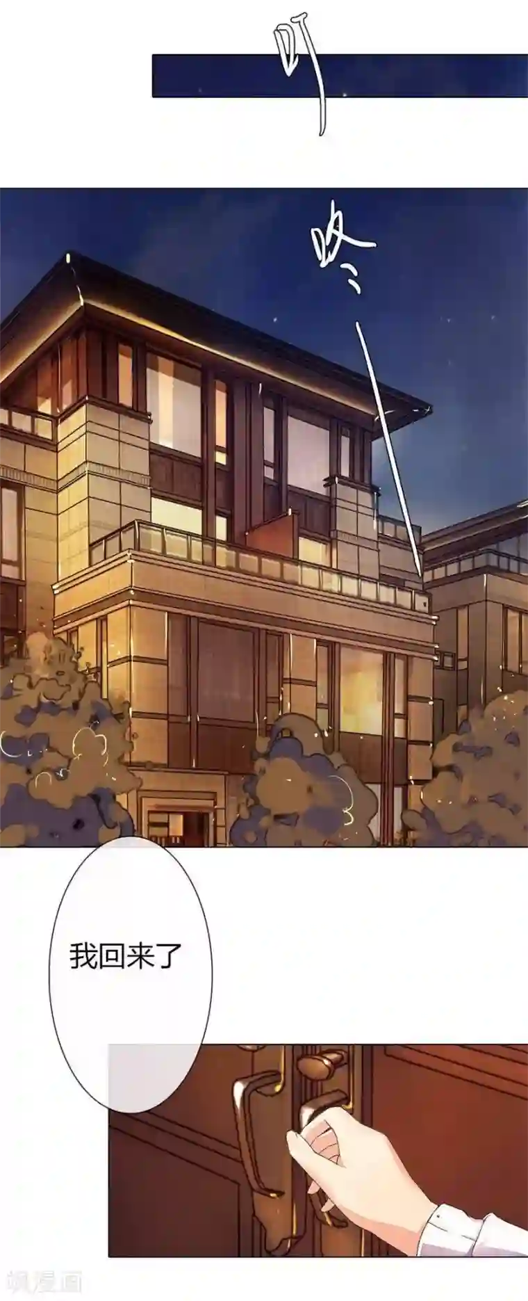 万丈光芒不及你第25话 坏爸爸的邀请