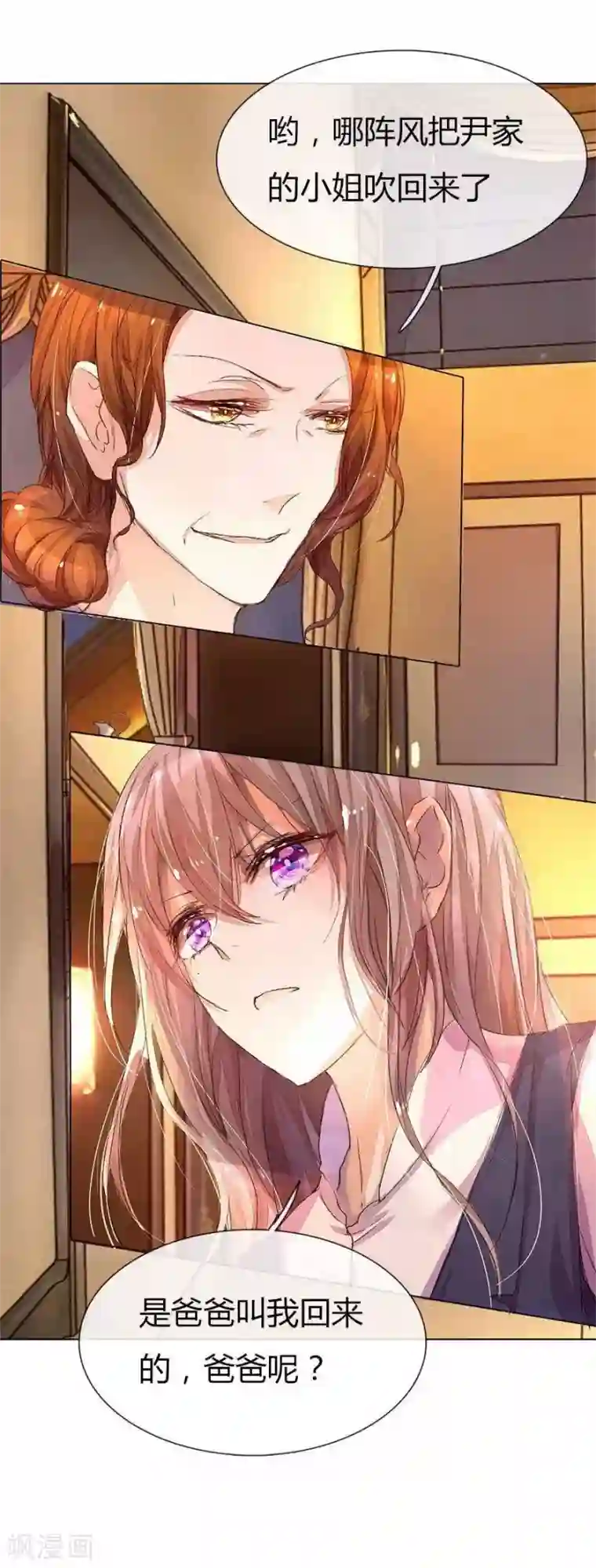 万丈光芒不及你第25话 坏爸爸的邀请