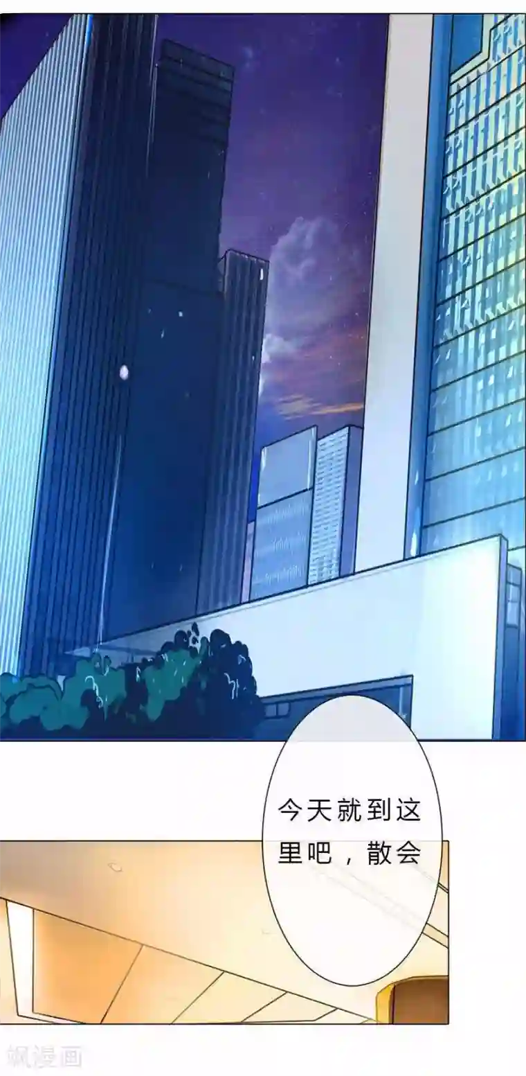 万丈光芒不及你第25话 坏爸爸的邀请