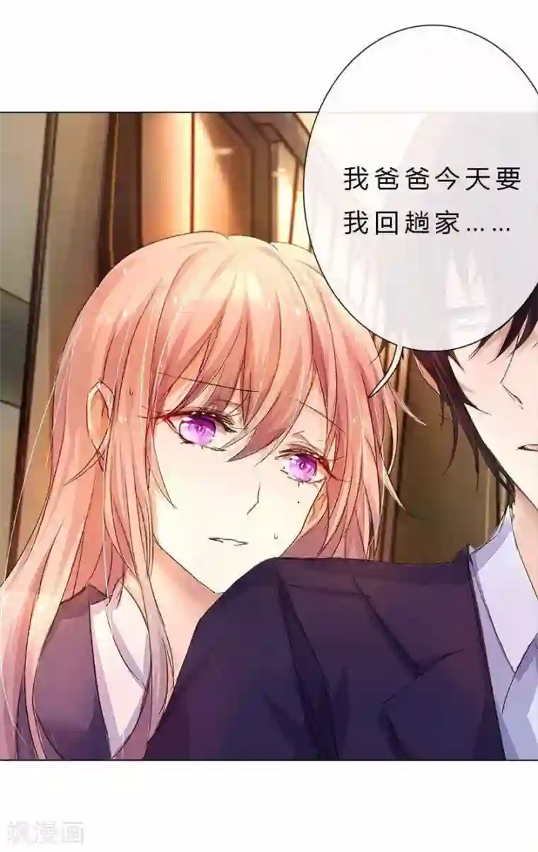 万丈光芒不及你第25话 坏爸爸的邀请