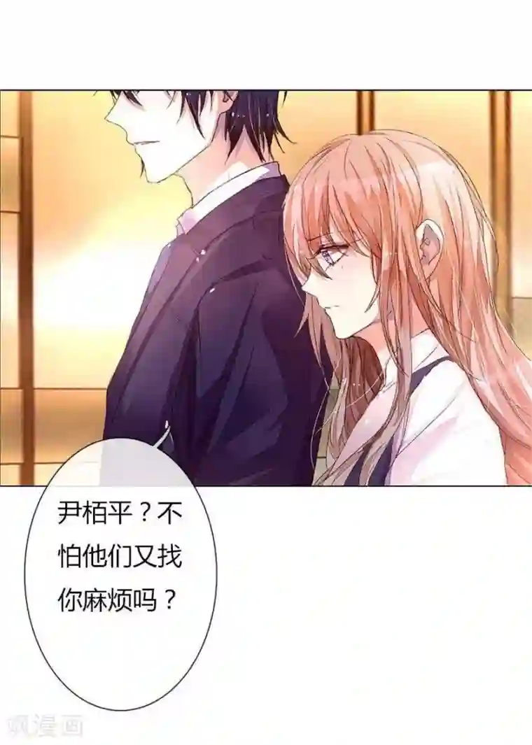 万丈光芒不及你第25话 坏爸爸的邀请