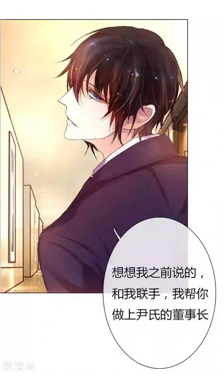 万丈光芒不及你第25话 坏爸爸的邀请