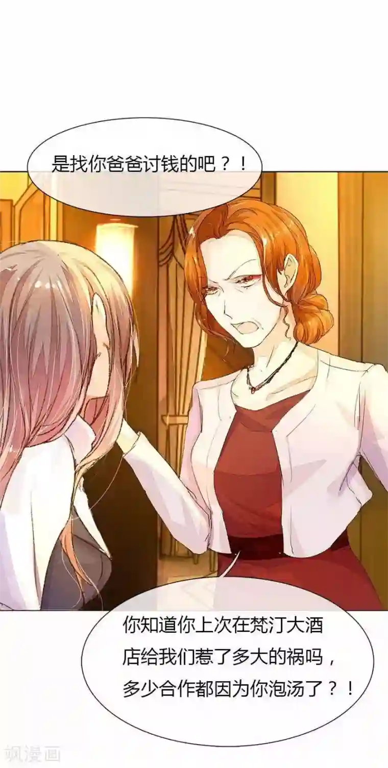 万丈光芒不及你第26话 宠妹狂魔上线