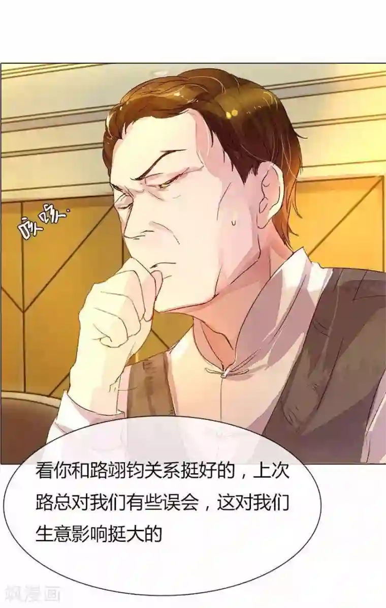 万丈光芒不及你第26话 宠妹狂魔上线