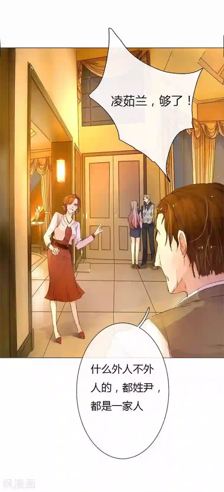 万丈光芒不及你第26话 宠妹狂魔上线