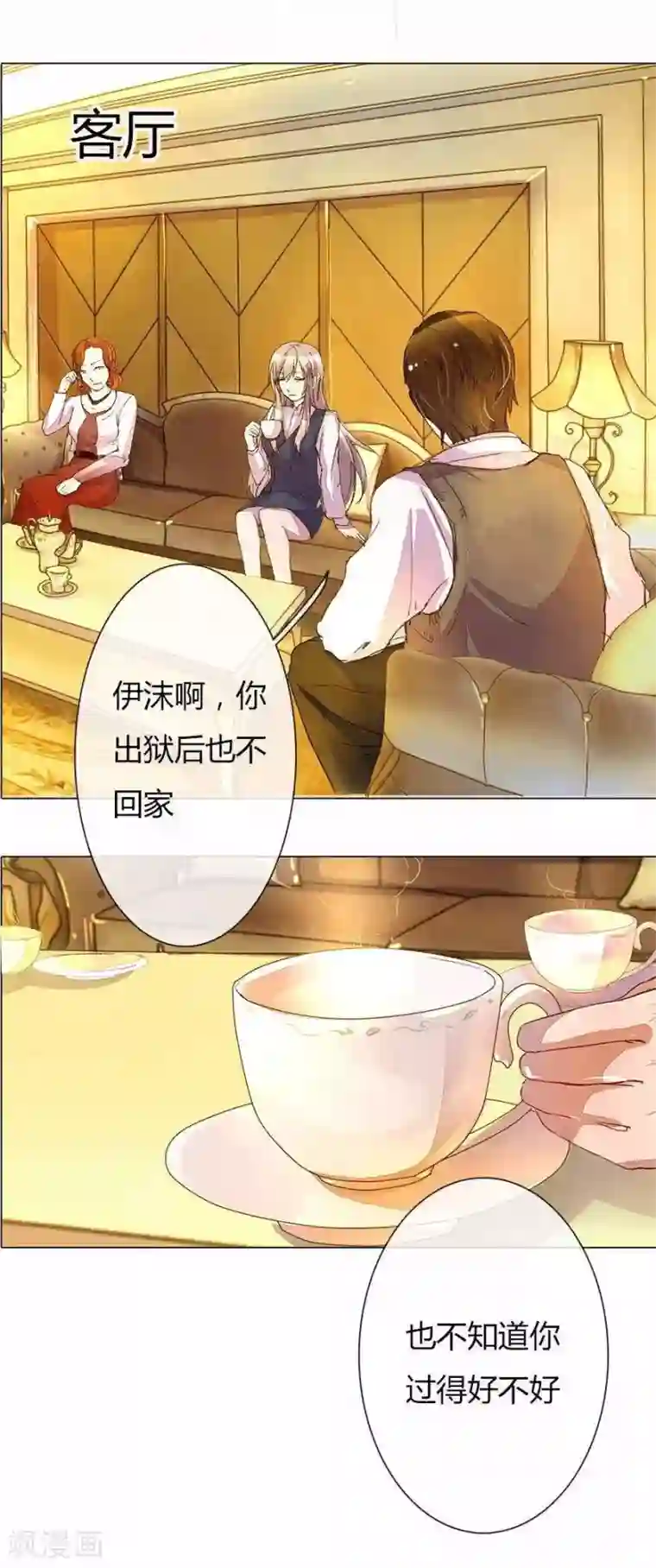 万丈光芒不及你第26话 宠妹狂魔上线