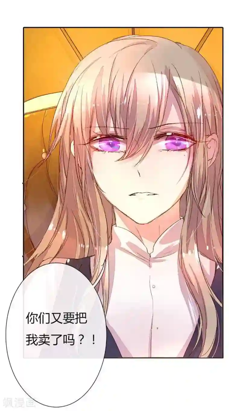 万丈光芒不及你第27话 百分之十股份够了吧