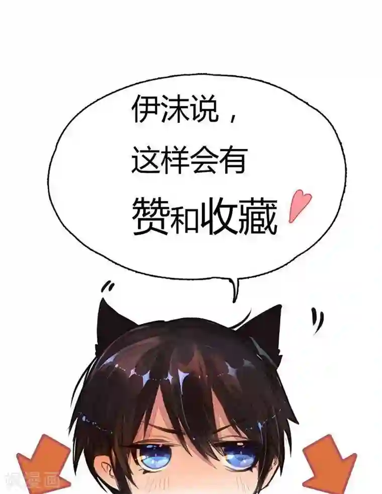 万丈光芒不及你第27话 百分之十股份够了吧