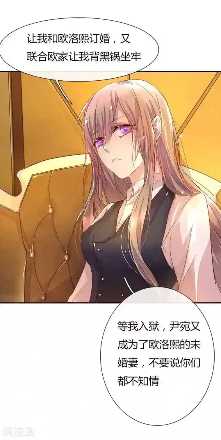 万丈光芒不及你第27话 百分之十股份够了吧