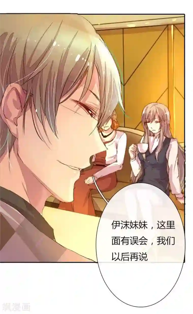 万丈光芒不及你第27话 百分之十股份够了吧