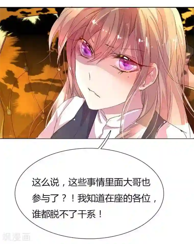 万丈光芒不及你第27话 百分之十股份够了吧