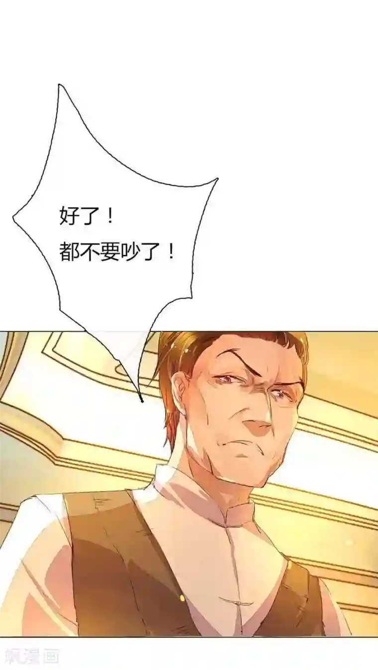 万丈光芒不及你第27话 百分之十股份够了吧