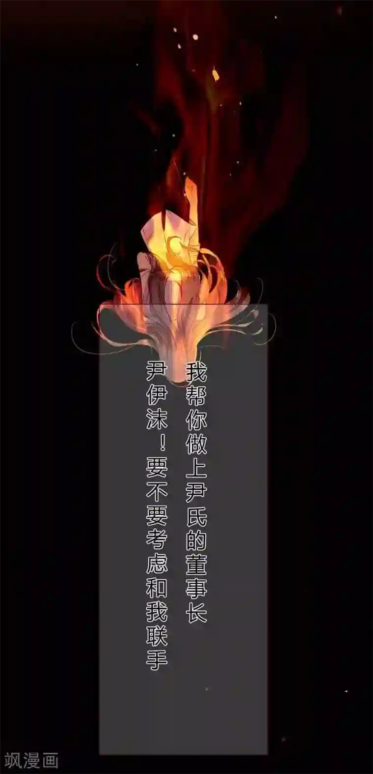 万丈光芒不及你第28话 你怎么有脸打招呼？