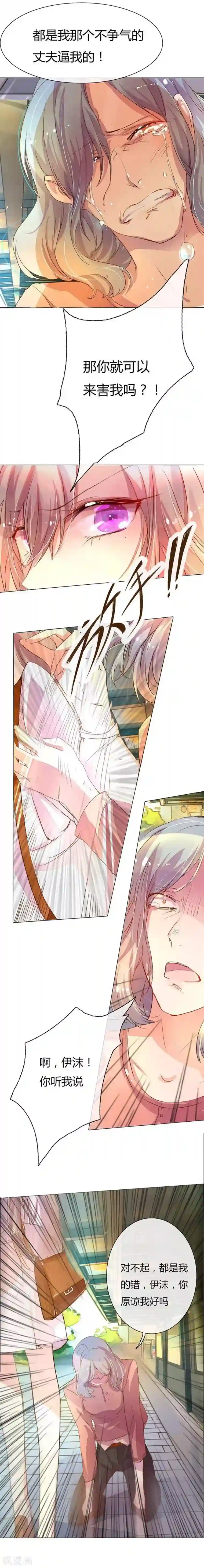 万丈光芒不及你第28话 你怎么有脸打招呼？