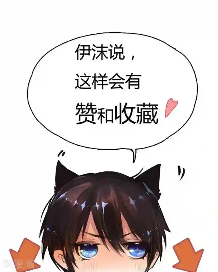 万丈光芒不及你第28话 你怎么有脸打招呼？