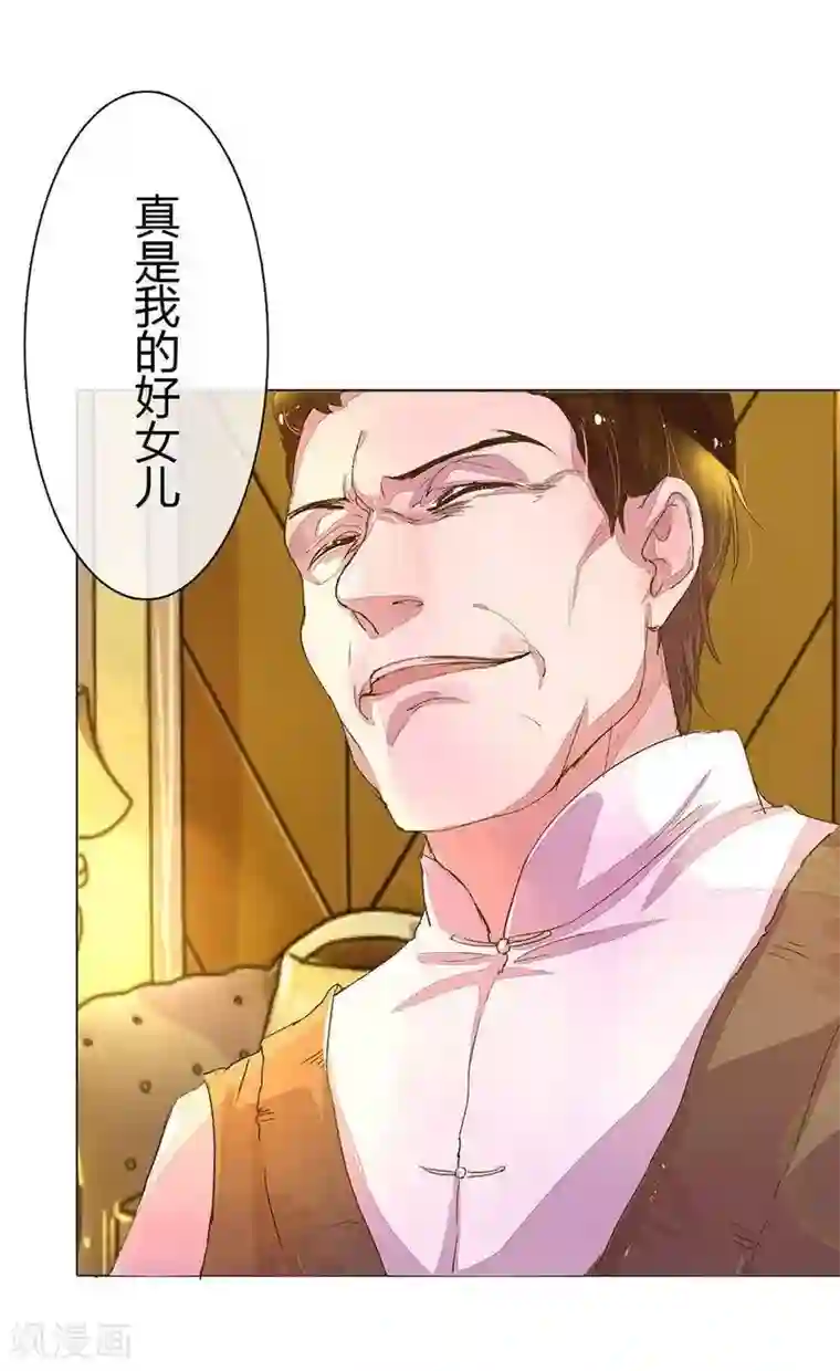 万丈光芒不及你第28话 你怎么有脸打招呼？