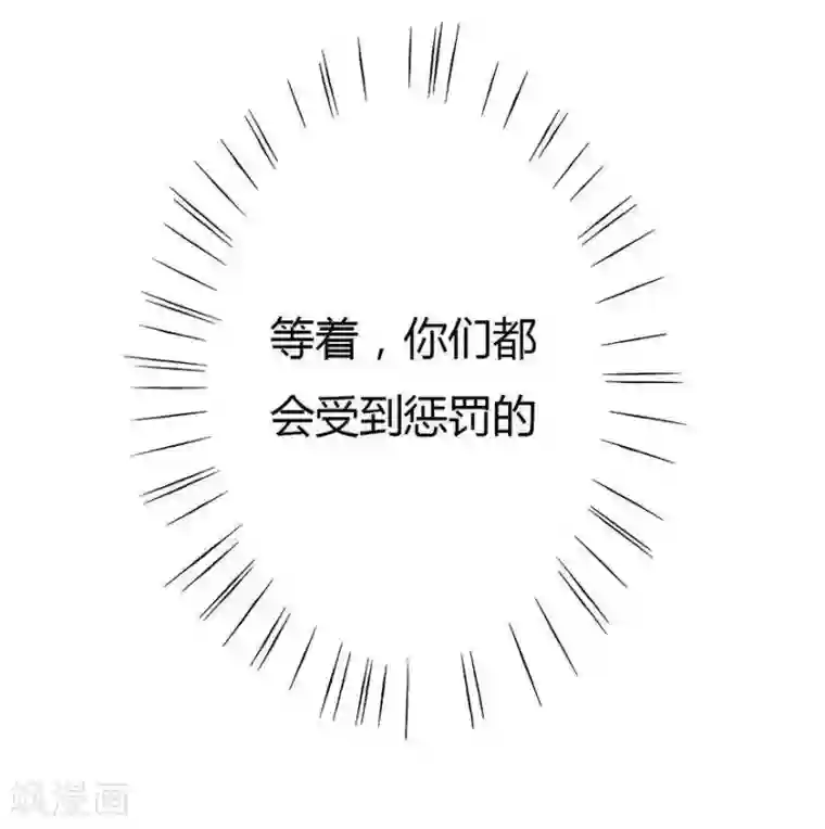 万丈光芒不及你第28话 你怎么有脸打招呼？