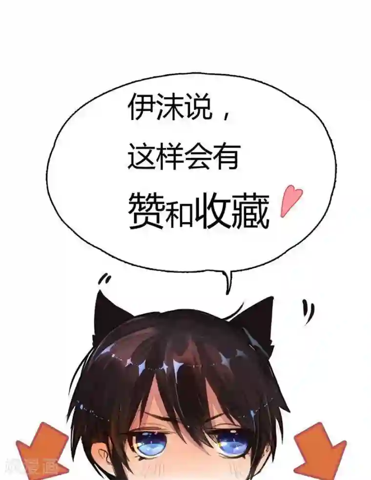 万丈光芒不及你第29话 苦苦哀求