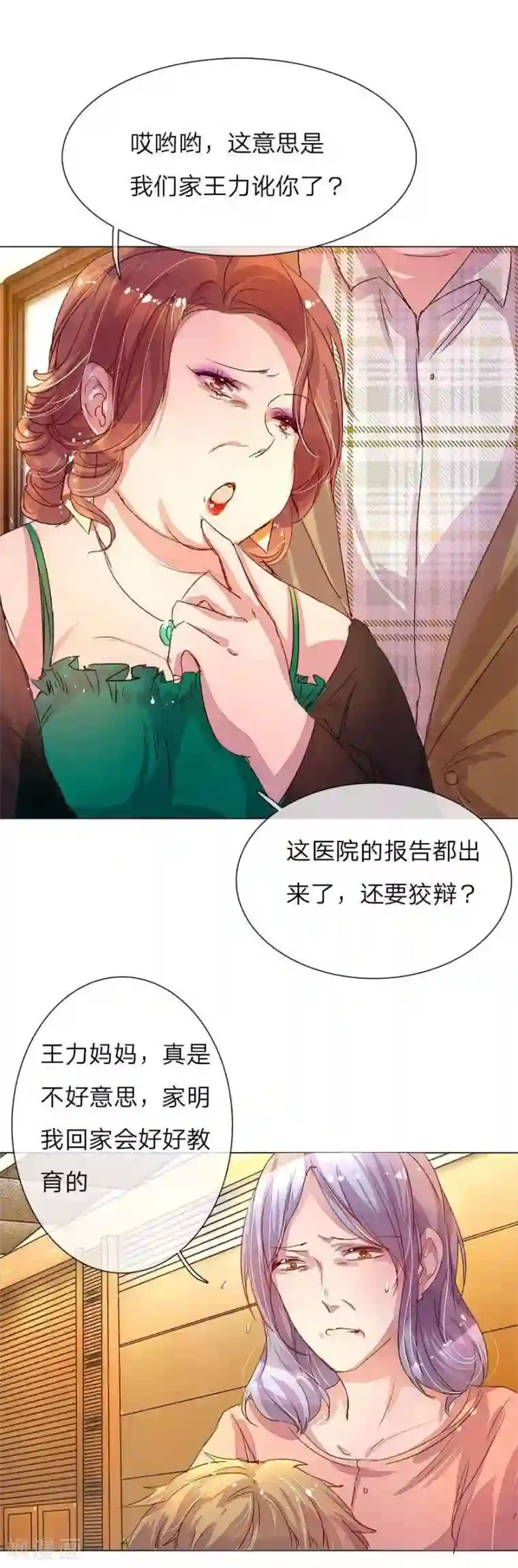 万丈光芒不及你第30话 校园暴力