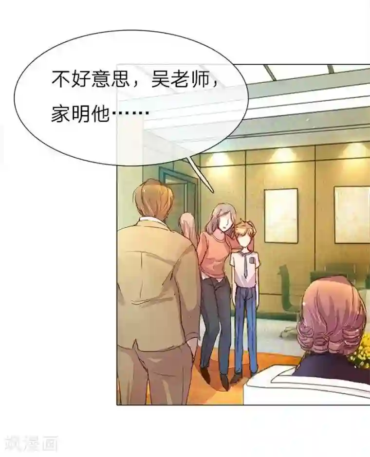 万丈光芒不及你第30话 校园暴力