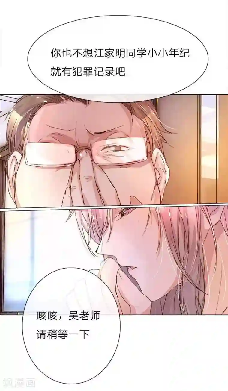 万丈光芒不及你第31话 尹伊沫的善良