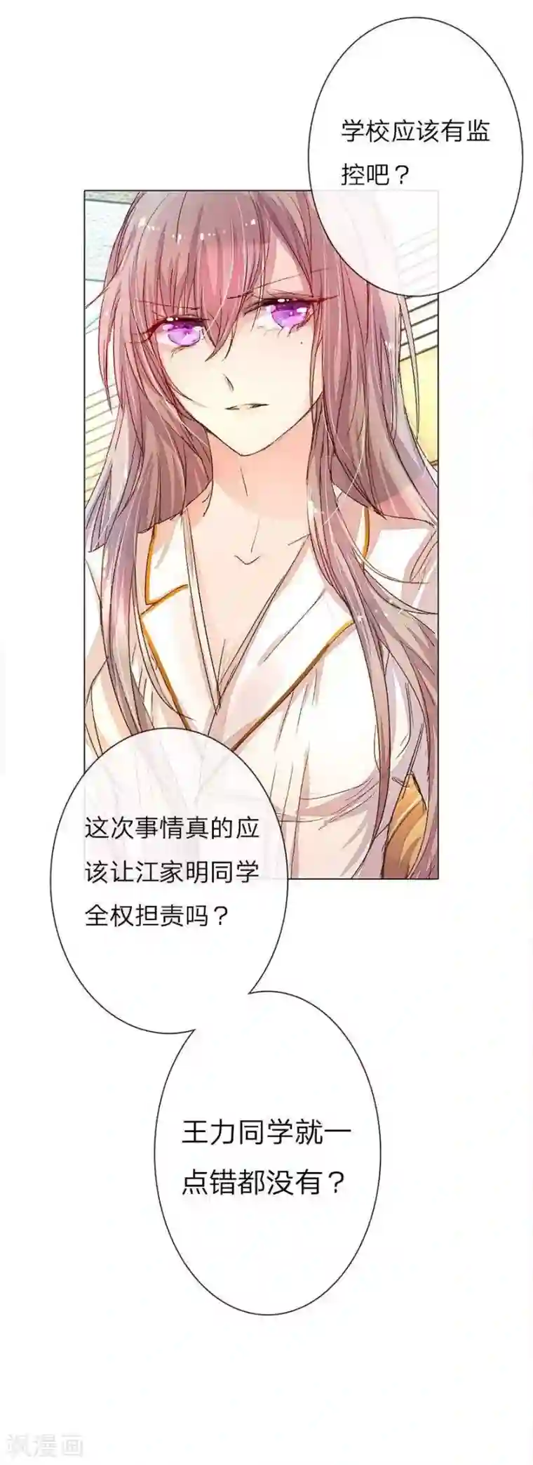 万丈光芒不及你第31话 尹伊沫的善良