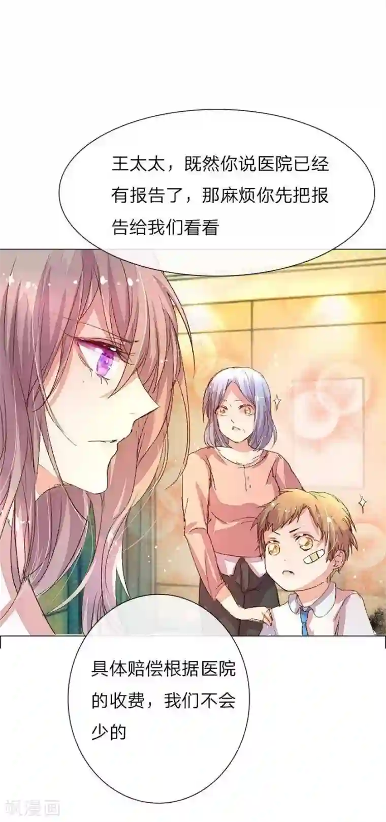 万丈光芒不及你第31话 尹伊沫的善良