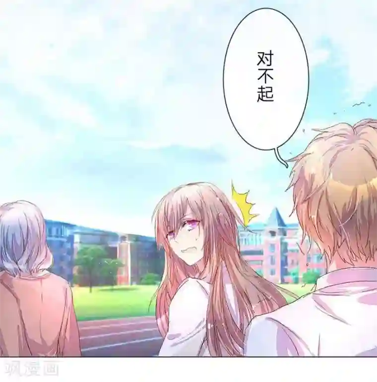 万丈光芒不及你第31话 尹伊沫的善良