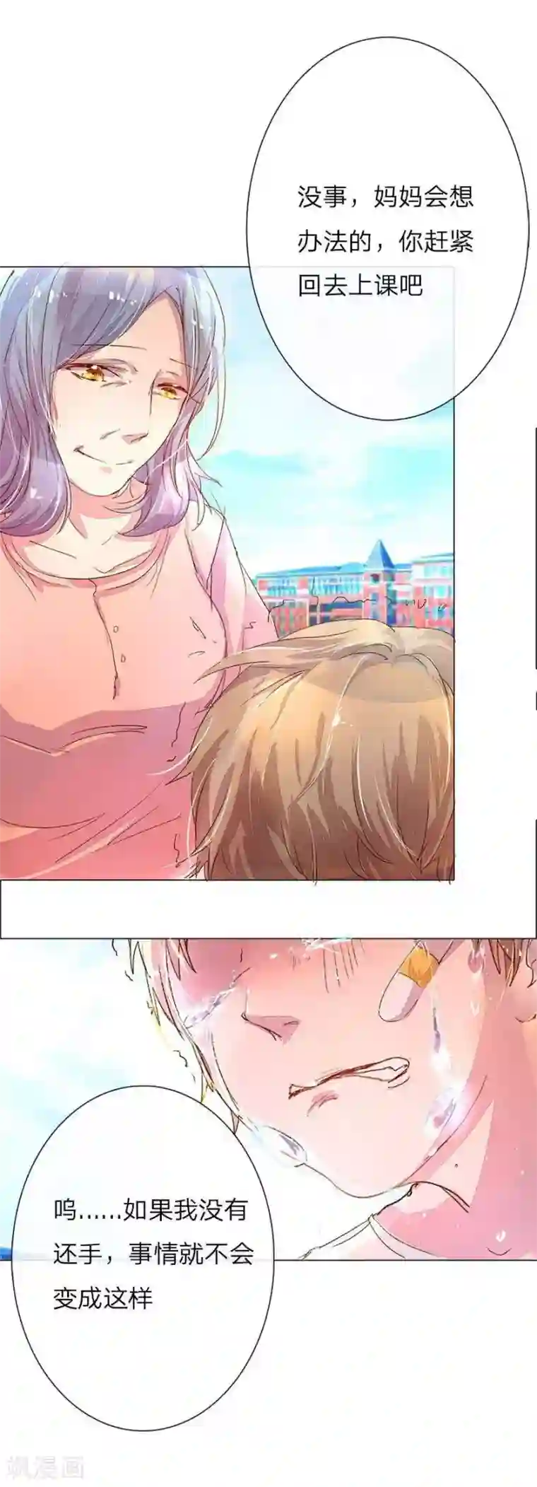 万丈光芒不及你第31话 尹伊沫的善良