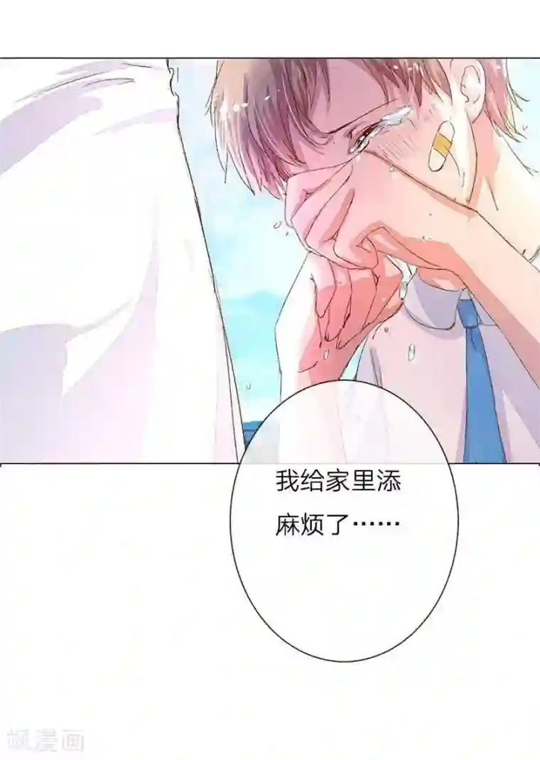 万丈光芒不及你第31话 尹伊沫的善良