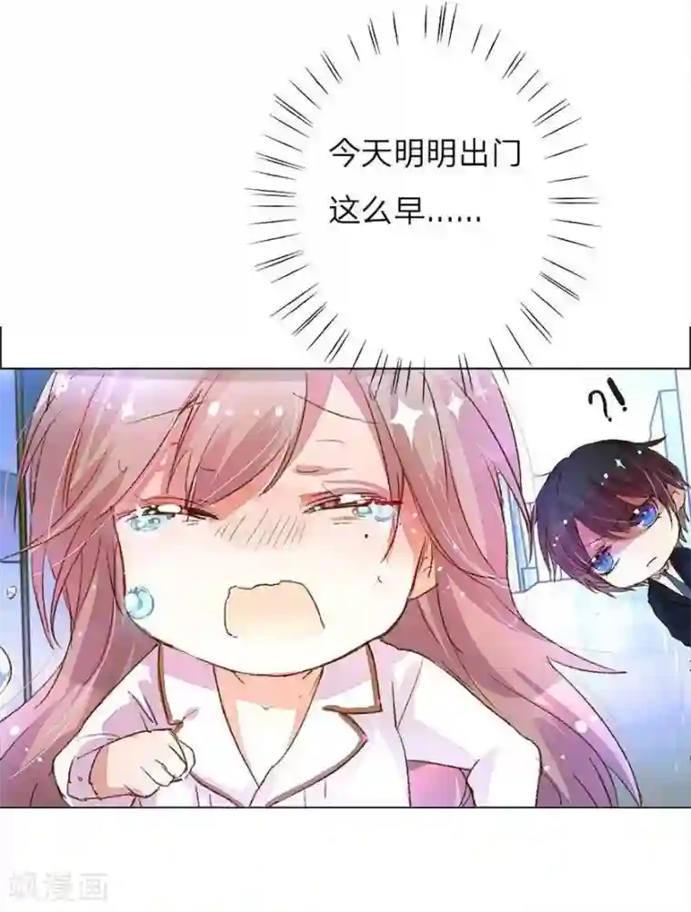 万丈光芒不及你第32话 被总裁抓住了