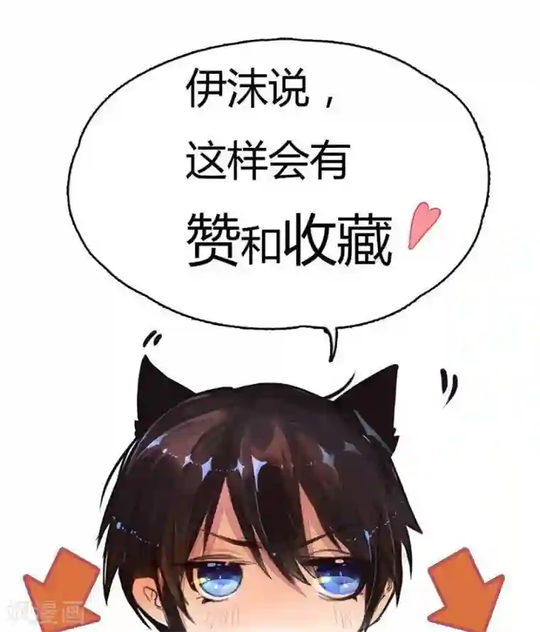 万丈光芒不及你第32话 被总裁抓住了