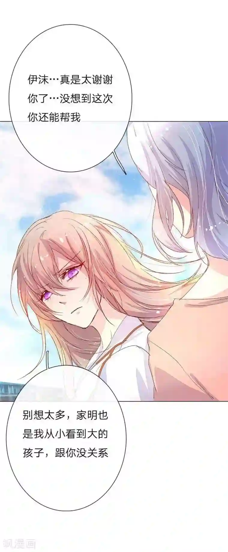 万丈光芒不及你第32话 被总裁抓住了